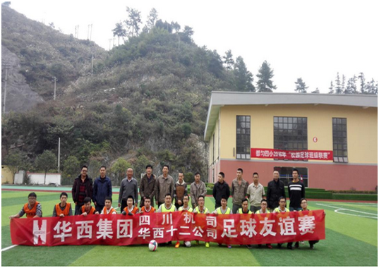 贵州都匀项目开展足球友谊赛喜迎新春(图1) 贵州都匀项目开展足球友谊赛喜迎新春(图1)