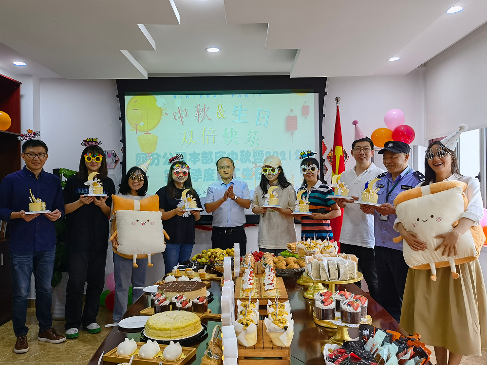 生日情更浓 中秋月更圆——四分公司本部开展庆中秋暨2021年第三季度员工生日会(图1) 生日情更浓 中秋月更圆——四分公司本部开展庆中秋暨2021年第三季度员工生日会(图1)